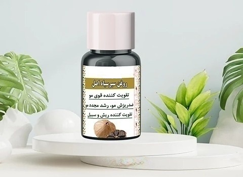 تصویر 2 از قیمت خرید روغن سیر سیاه اصل با فروش عمده